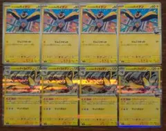 【バトルパートナーズ】ナンジャモのカイデン　進化ライン　各4枚セット⑧