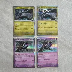 Nのゼクロム・マシマシラ No.23