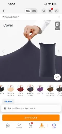 Yogibo Max用アウターカバー ネイビーのサムネイル