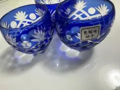 切り子 青色 ブルー　ガラス製　コップ 3個セット　色被せ　切子