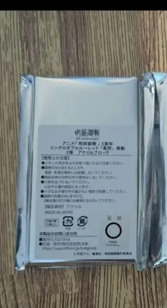 渋谷 TSUTAYA 呪術廻戦 シンクロダブルルーレット 3等 缶バッジ 5個