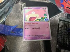 ヤドン　ジムプロモ