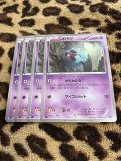 ポケカ　コロモリ4枚セット　1776のサムネイル