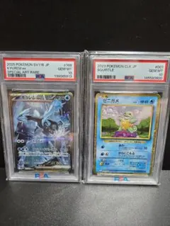 最終値下げ！PSA10 キュレムex SAR ゼニガメ 2枚セット 最終値下げ！PSA10 キュレムex SAR ゼニガメ 2枚セット - メルカリ
