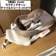 2026年最新】コンビ ラクティアターンの人気アイテム - メルカリ
