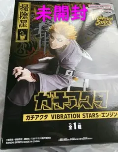 ガチアクタ VIBRATION STARS エンジン