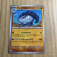 ポケカ　ドンファン【M4/045/083/C】のサムネイル