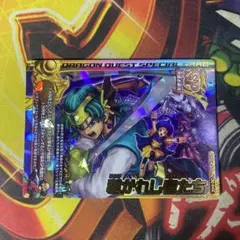 ドラゴンクエスト モンスターバトルロード SP 王者のマント 伝説の魔物
