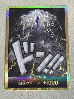 2026年最新】カイドウ金枠ドンカードの人気アイテム - メルカリ