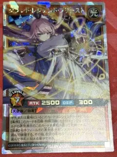 ラッシュデュエル レジェンド・プリースト(イラスト違い)　オーバーラッシュレア 遊戯RD】レジェンド・プリースト【オーバーラッシュレア/効果】RD/LGP2
