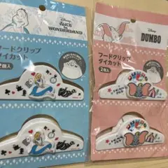 不思議の国のアリス　ダンボ フードクリップダイカット2個入
