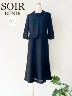 SOIR BENIR新品ブラックフォーマルワンピース9号