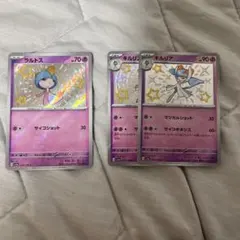ラルトス　s キルリア　s ３枚セット