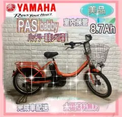 2026年最新】ヤマハ pas バッテリー 8.7の人気アイテム - メルカリ