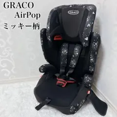 2025年最新】エアポップ グレコ Gracoの人気アイテム - メルカリ