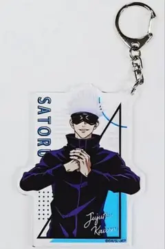 ★呪術廻戦★ドン・キホーテ限定/アクリルキーホルダー★五条悟★新品未開封★