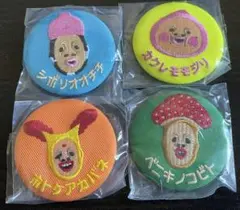 こびと図鑑 こびとづかん 刺繍 缶バッジ 4種 セット