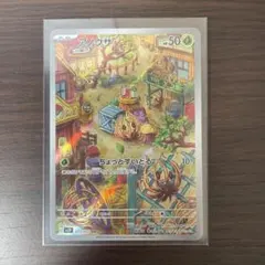 ポケモンカード スノーハザード アノクサ AR