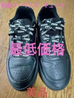 Puma ブラック スニーカー レッドアクセント25cm(24〜24.5くらい)