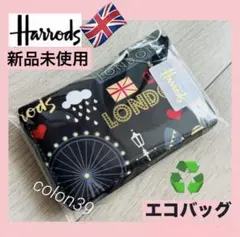 英国ハロッズエコバッグ 新品タグ付き 折りたたみ　ポケットショッパー　送料込のサムネイル