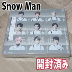 Snow Man『Snow Labo. S2』初回盤B