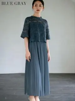 ACEHIGH　ドレス　ブルーグレー　Lサイズ　フォーマル 結婚式