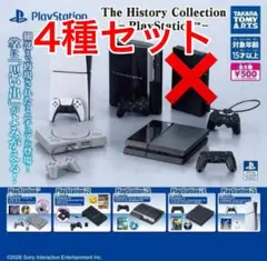 プレイステーション The History Collection　4種セット