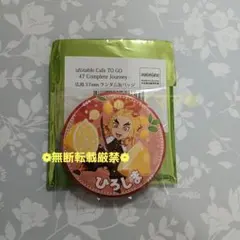 鬼滅の刃 煉獄杏寿郎 ランダム缶バッジ TO GO 広島 ufotable