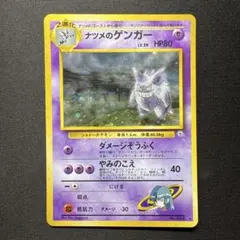 2026年最新】ナツメのゲンガーの人気アイテム - メルカリ