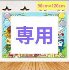 かもめちゃん様専用