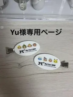Hey! Say! JUMP ヘアクリップ 2点セットのサムネイル