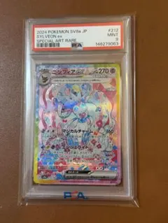 2026年最新】ニンフィア ex psa9の人気アイテム - メルカリ