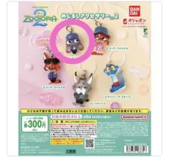 ズートピア2 めじるしアクセサリー ジュディ・ホップス