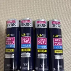 メンズケシミン化粧水c✖️4点のサムネイル