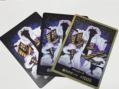 ONE PIECE カードゲーム 3枚セット