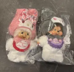 しなこコラボ チムタン ぬいぐるみ＆モンチッチ キーチェーン セット