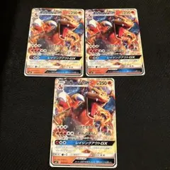 リザードンGX RR SM3H 闘う虹を見たか 011/051 T033 - メルカリ