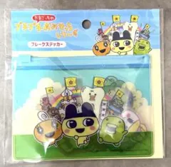 たまごっち　シール　スッテカー　サンキューマート　390 新品未使用　新品