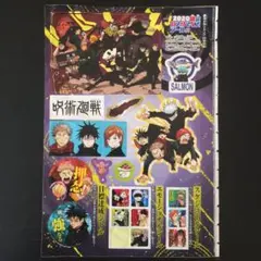 週刊少年ジャンプ6・7号付録「呪術廻戦」シール（※傷あり）