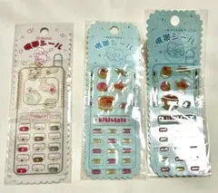 キキララ　携帯　シール　まとめ売り