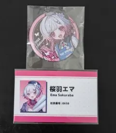 2026年最新】桜羽エマの人気アイテム - メルカリ