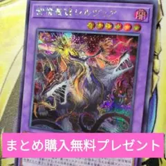 遊戯王　アザミナレアシルヴィア　シークレット　白き森　ディアベルスター　デッキ