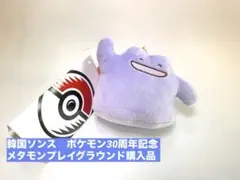 ポケモン へんしんメタモン マスコット キーホルダー ゲンガー - メルカリ