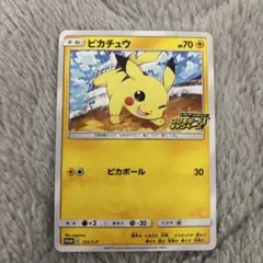 2026年最新】125/S-P ピカチュウの人気アイテム - メルカリ