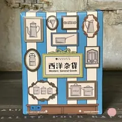 ミニチュア キッチン雑貨 カウ(牛柄) 西洋雑貨 ドールハウス 1/6
