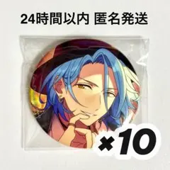 あんスタ イベコレ 缶バッジ HiMERU 10点セット