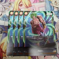 フュージョンワールド　ブロリー　4枚セット プロモ