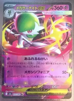 2026年最新】サーナイトexの人気アイテム - メルカリ