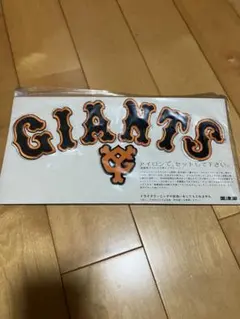 激レア　GIANTS 刺繍風ステッカー 美津濃製造