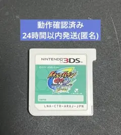 イナズマイレブンGO2 クロノ・ストーンライメイ